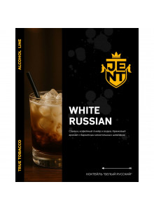 Jent White Russian (Белый Русский) 25гр new