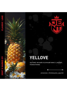 Jent Yellove (Ананас Ромашка Дыня) 25гр new