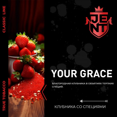 Jent Your Grace (Клубника Бергамот Базилик) 25гр new