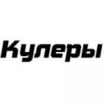 Кулеры