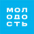 Молодость