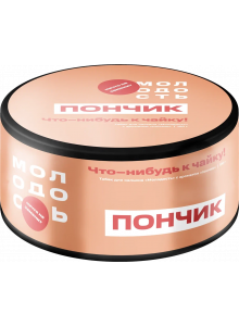 Молодость Что-нибудь к чайку (Пончик) 25гр Молодость Что-нибудь к чайку (Пончик) 25гр