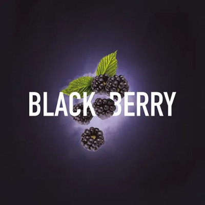 MustHave Blackberry (Ежевика) 25гр MustHave Blackberry (Ежевика) 25гр