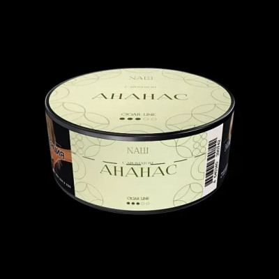 NAШ Cigar Product Ананас 30гр NAШ Cigar Product Ананас 30гр