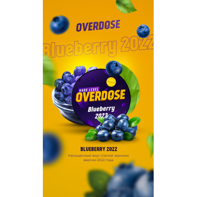 Overdose Blueberry 2022 (Черника Года) 25гр
