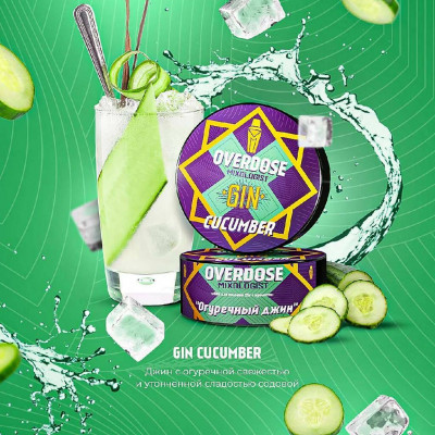 Overdose (Огуречный Джин) 25гр Overdose (Огуречный Джин) 25гр