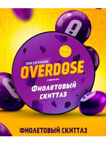 Overdose Фиолетовый Скиттлз 100гр Overdose Фиолетовый Скиттлз 100гр