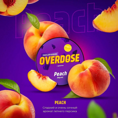 Overdose Peach (Персик) 100гр Overdose Peach (Персик) 100гр
