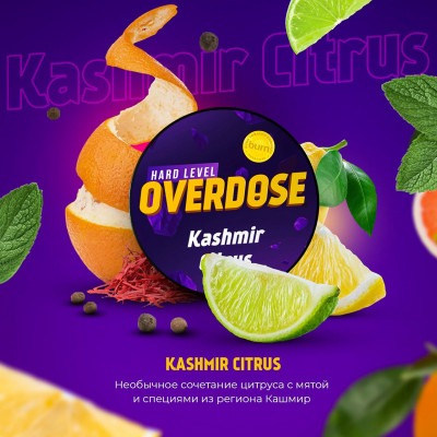Overdose (Пряный Цитрус) 25гр Overdose (Пряный Цитрус) 25гр
