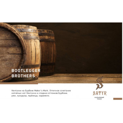 Satyr Old School Bootlegger Brothers (Зерновой Виски) 25гр