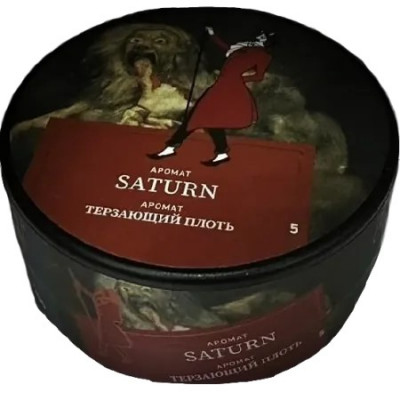 Satyr Saturn 25гр