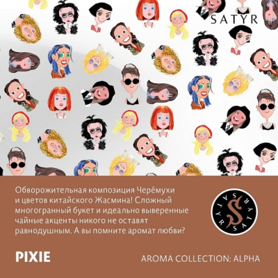 Satyr Aroma Pixie (Черёмуха Жасмин) 25гр Satyr Aroma Pixie (Черёмуха Жасмин) 25гр