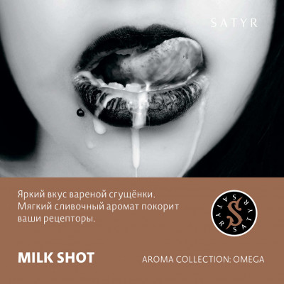 Satyr Milk Shot (Сгущёнка) 25гр