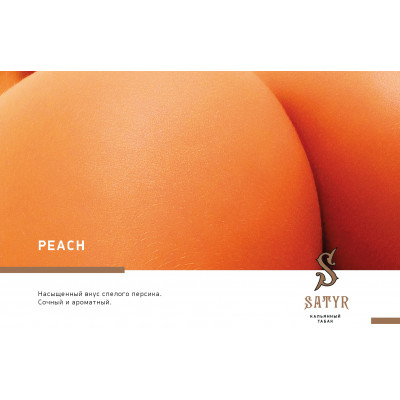 Satyr Medium Aroma Peach (Персик) 100гр Satyr Medium Aroma Peach (Персик) 100гр