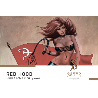 Satyr High Aroma Red Hood (Красная Шапочка) 100гр