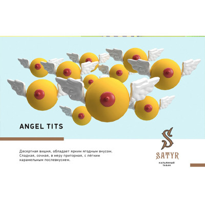 Satyr High Aroma Angel Tits (Десертная вишня) 100гр
