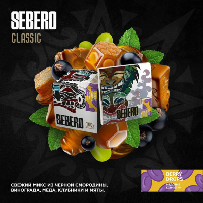 Sebero Berry Drops (Ягодные Леденцы) 40гр Sebero Berry Drops (Ягодные Леденцы) 40гр