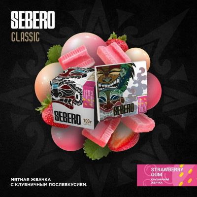 Sebero Strawberry Gum (Клубничная Жвачка) 40гр