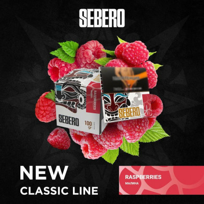 Sebero Raspberries (Малина) 100гр Sebero Raspberries (Малина) 100гр