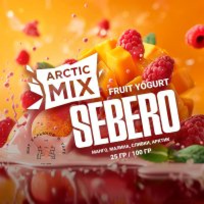 Sebero Arctic Mix Fruit Yogurt (Манго Малина Сливки Арктик) 25гр