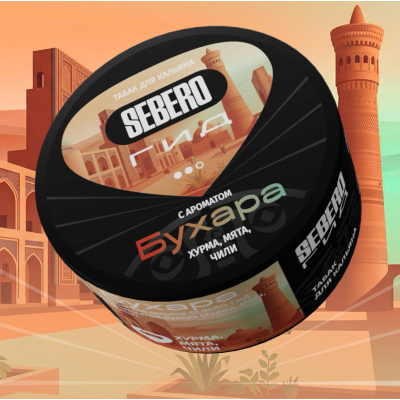 Sebero ГИД Бухара (Хурма Мята Личи) 100гр Sebero ГИД Бухара (Хурма Мята Личи) 100гр