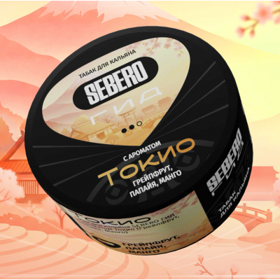 Sebero ГИД Токио (Грейпфрут Папайя Манго) 100гр Sebero ГИД Токио (Грейпфрут Папайя Манго) 100гр