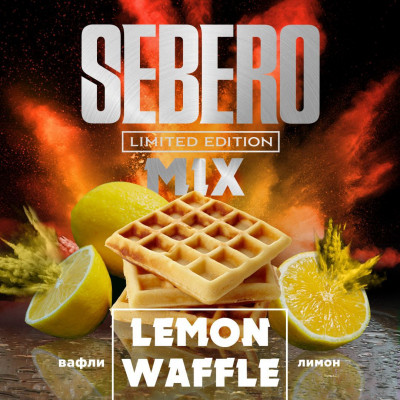 Sebero Limited Edition Lemon Waffle (Лимон Вафли) 60гр Sebero Limited Edition Lemon Waffle (Лимон Вафли) 60гр