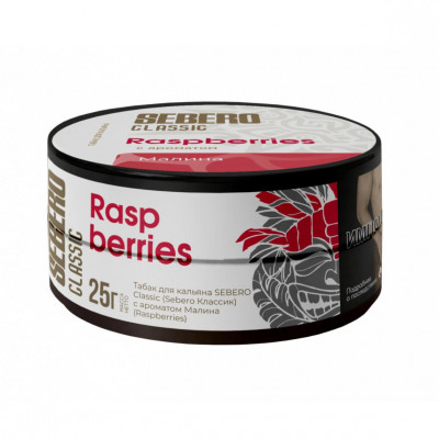Sebero Raspberries (Малина) 25гр Sebero Raspberries (Малина) 25гр
