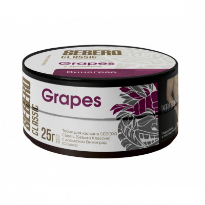 Sebero Grapes (Виноград) 25гр