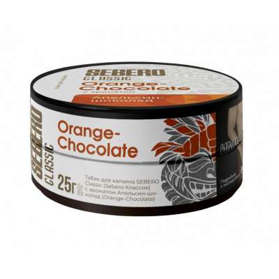 Sebero Orange Chocolate (Апельсин Шоколад) 25гр