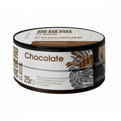 Sebero Chocolate (Шоколад) 25гр Sebero Chocolate (Шоколад) 25гр