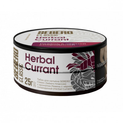Sebero Herbal Currant (Ревень Черная смородина) 25гр