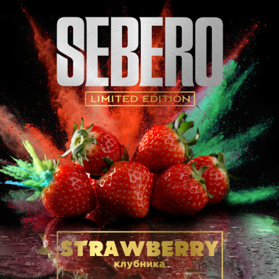 Sebero Limited Edition Strawberry (Клубника) 60гр