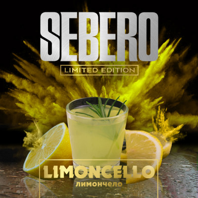 Sebero Limited Edition Lemonchello (Лимончелло) 60гр Sebero Limited Edition Lemonchello (Лимончелло) 60гр