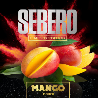 Sebero Limited Edition Mango (Манго) 60гр Sebero Limited Edition Mango (Манго) 60гр