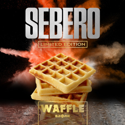 Sebero Limited Edition Waffle (Вафли) 60гр Sebero Limited Edition Waffle (Вафли) 60гр