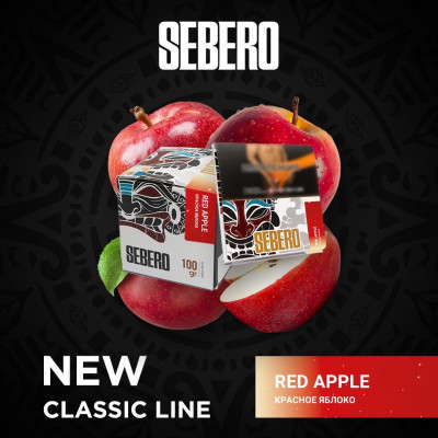 Sebero Red Apple (Красное яблоко) 100гр Sebero Red Apple (Красное яблоко) 100гр
