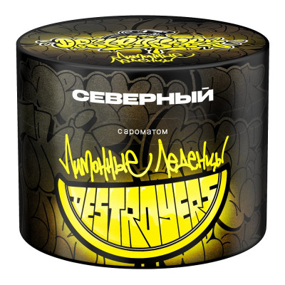 Северный Лимонные Леденцы 40гр