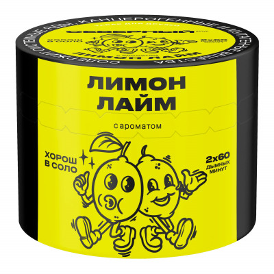 Северный Лимон Лайм 40гр