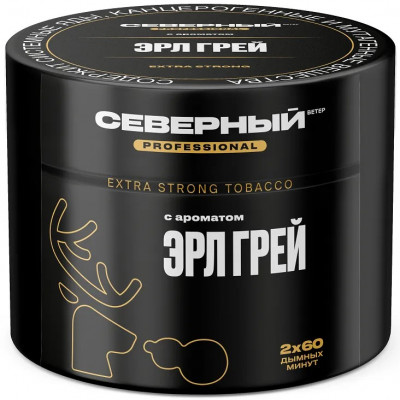 Северный Professional Эрл Грей 40гр Северный Professional Эрл Грей 40гр