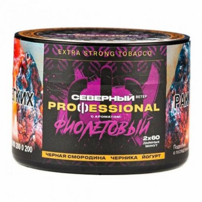 Северный Professional Фиолетовый (Чёрная Смородина Черника Йогурт) 40гр