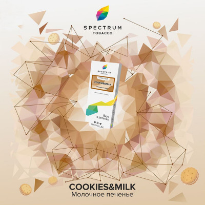Spectrum Classic Line Cookies&Milk (Молочное печенье) 100гр