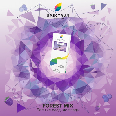 Spectrum Classic Line Forest Mix (Лесные сладкие ягоды) 100гр
