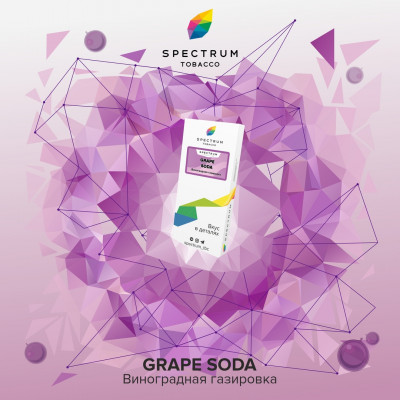 Spectrum Classic Line Grape Soda (Виноградная Газировка) 100гр