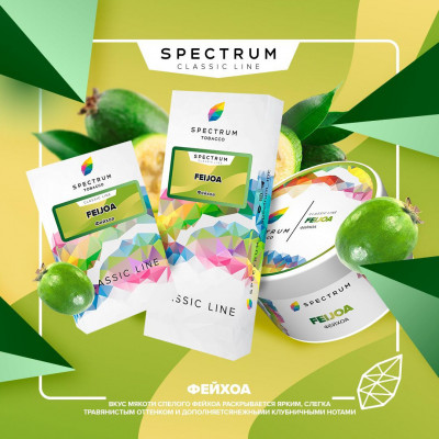 Spectrum Classic Line Feijoa (Фейхоа) 40гр
