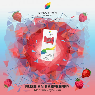 Spectrum Classic Line Russian Raspberry (Малина клубника) 100гр