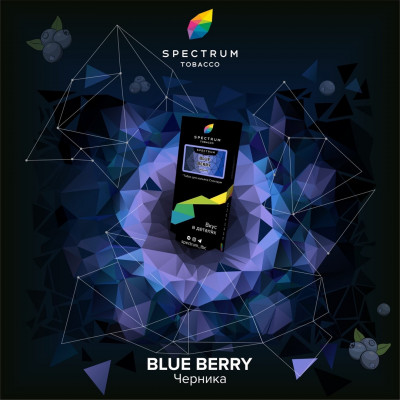 Spectrum Hard Line Blue Berry (Черника) 40гр