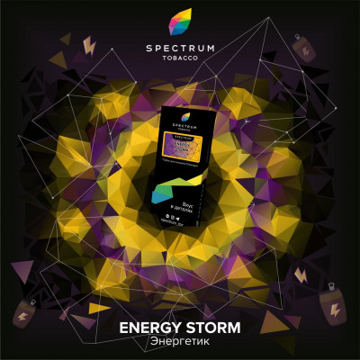 Spectrum Hard Line Energy Storm (Энергетик) 100гр Spectrum Hard Line Energy Storm (Энергетик) 100гр