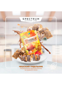 Spectrum Kitchen Line Trdelnik (Чешский Трдельник) 40гр