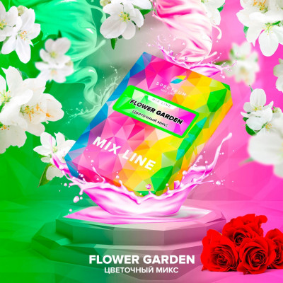 Spectrum Mix Line Flower Garden (Цветочный микс) 40 гр